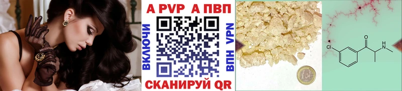 Alpha PVP крисы CK  закладки  Рыбное 