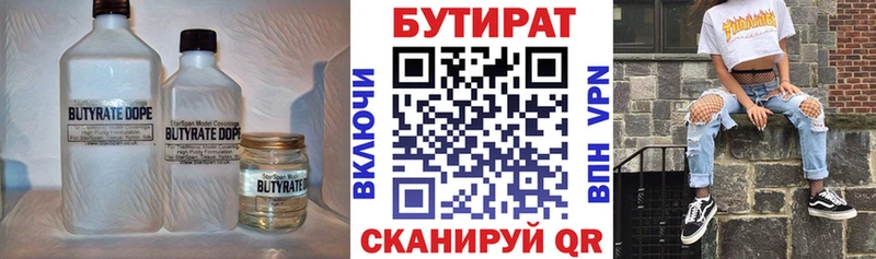 БУТИРАТ GHB  Рыбное 
