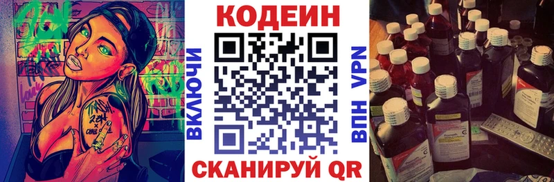 даркнет как зайти  где продают   Рыбное  Кодеин Purple Drank 