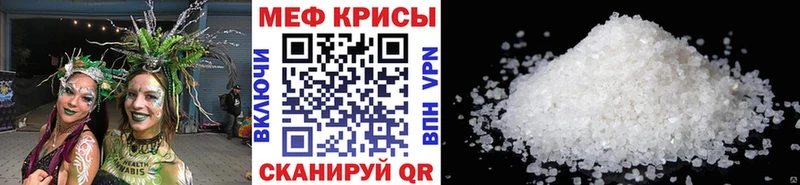 МЯУ-МЯУ VHQ купить закладку Рыбное