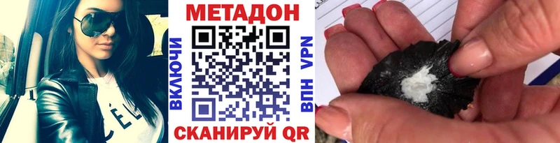 цена наркотик  Рыбное  Метадон methadone 