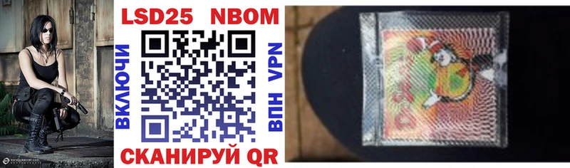 Марки 25I-NBOMe 1,5мг  Рыбное 